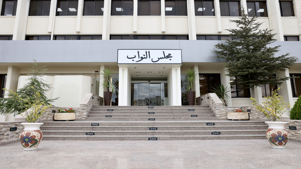مدخل مبنى مجلس النواب. (المملكة)