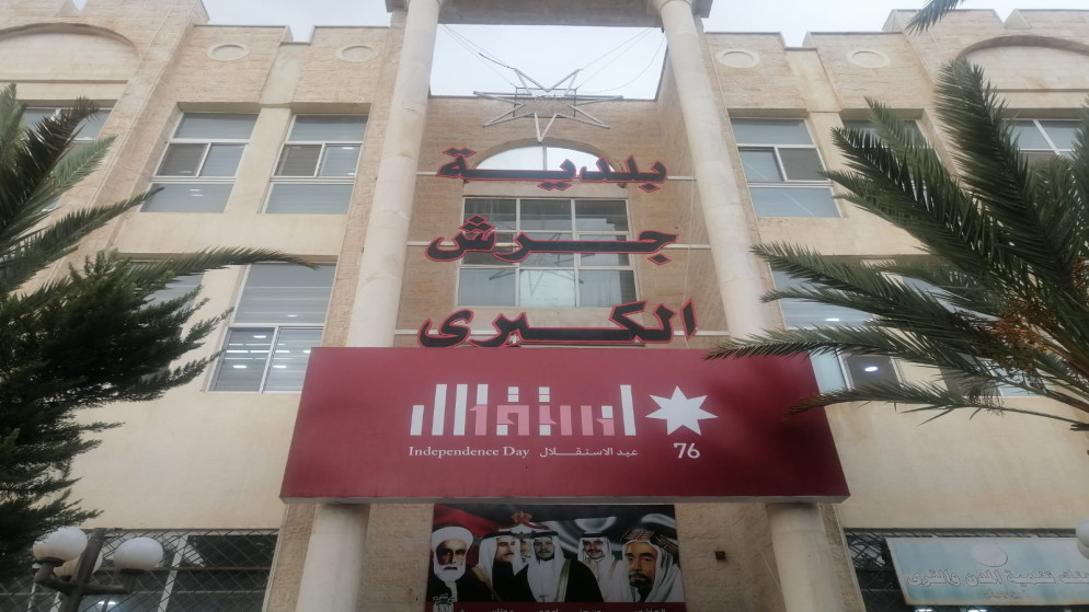 بلدية جرش الكبرى