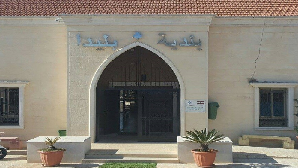 مبنى بلدية بليدا اللبنانية.