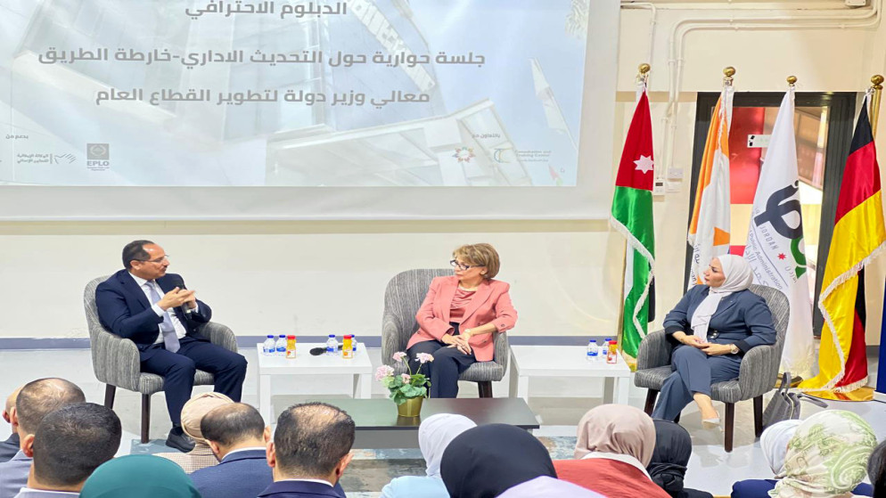 جانب من الجلسة الثانية ضمن برنامج الدبلوم الاحترافي حول التحديث الإداري في خارطة طريق تحديث القطاع العام.