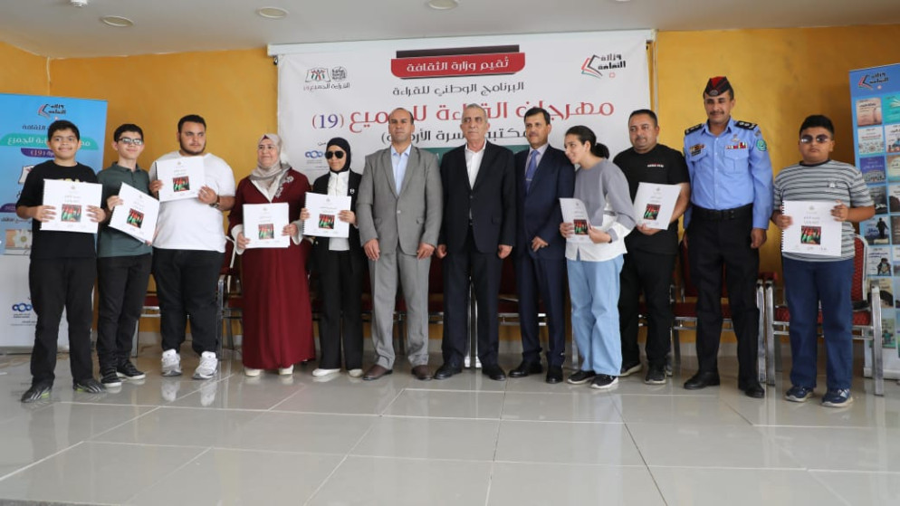 افتتاح الدورة الـ19 من برنامج مكتبة الأسرة الأردنية.