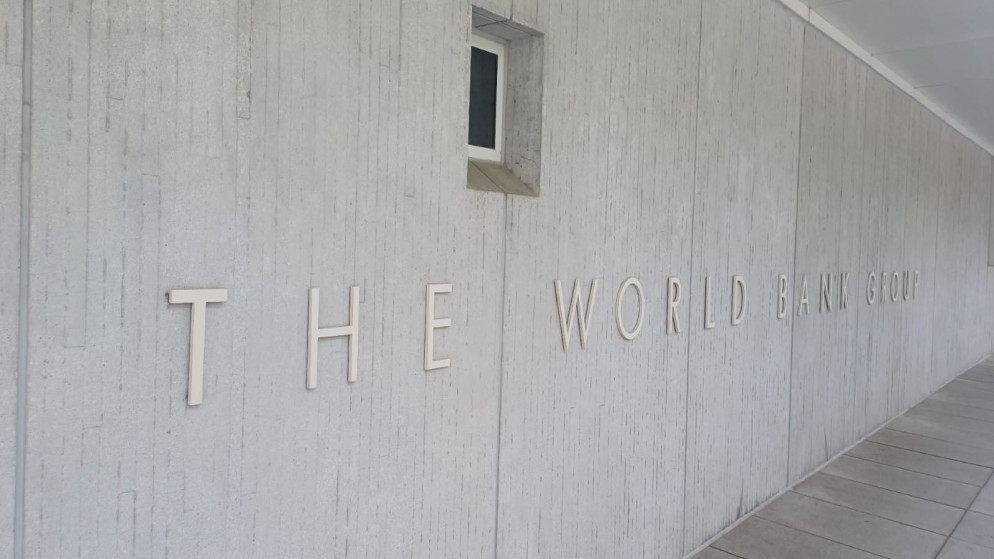 البنك الدولي (المملكة)