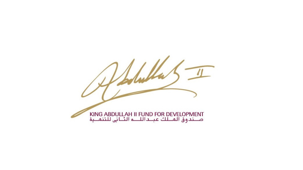 شعار صندوق الملك عبدالله الثاني للتنمية