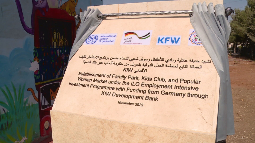 افتتاح الحديقة العائلية ونادي الطفل والسوق الشعبي للسيدات في مركز الحصن. (المملكة)