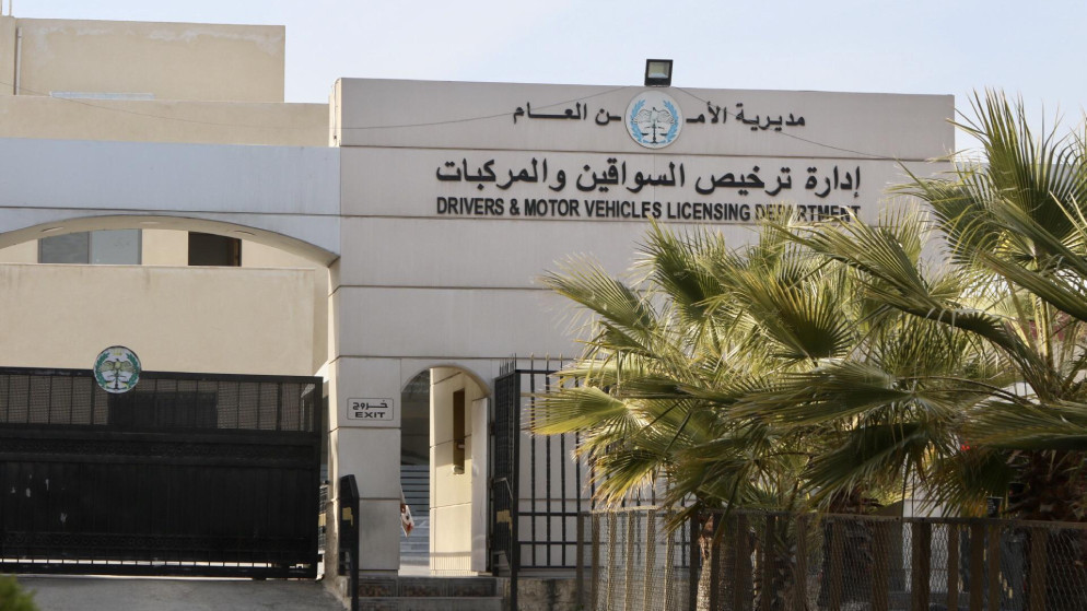 مبنى إدارة الترخيص (موقع إدارة الترخيص).