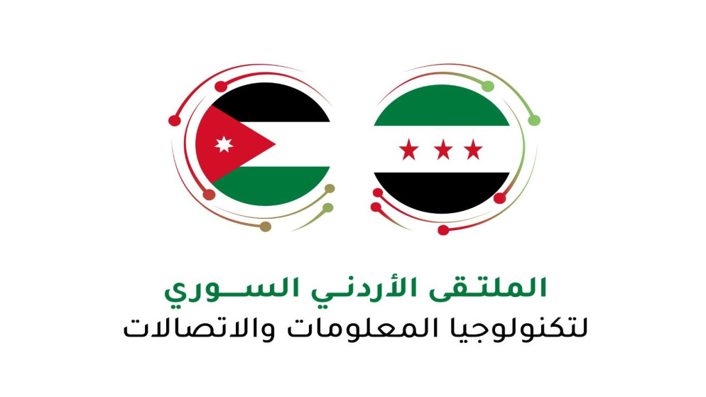 شعار الملتقى الأردني السوري للاتصالات وتكنولوجيا المعلومات