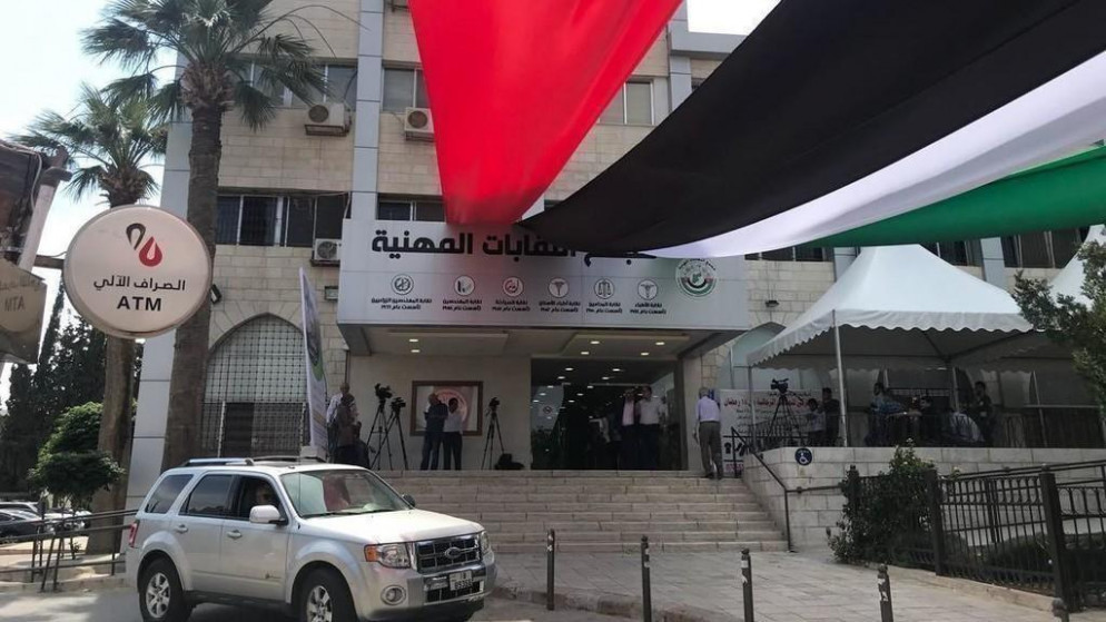 مجمع النقابات المهنية في عمّان. (المملكة)