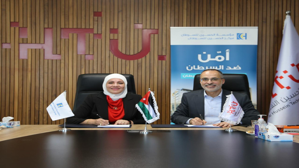 المديرة العامة لمؤسسة الحسين للسرطان نسرين قطامش ورئيس جامعة الحسين التقنية إسماعيل الحنطي خلال توقيع الاتفاقية.