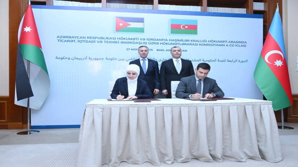 اتفاقيات ومذكرات تفاهم بين الأردن وأذربيجان لتعزيز التعاون الاقتصادي، (وزارة الصناعة والتجارة).