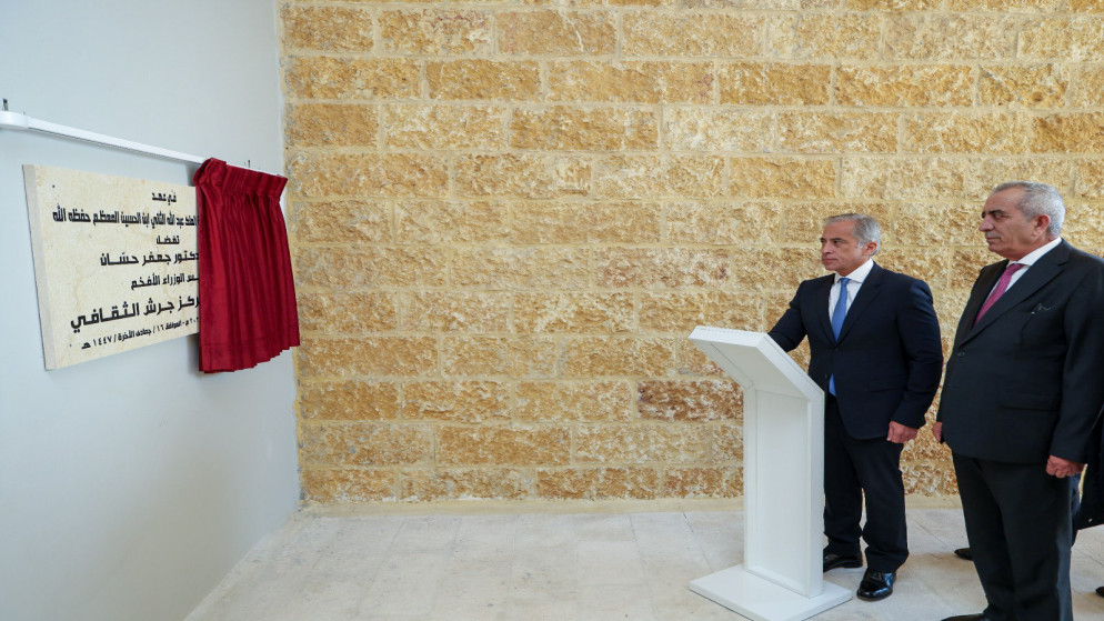 رئيس الوزراء جعفر حسّان خلال افتتاحه مركز جرش الثقافي