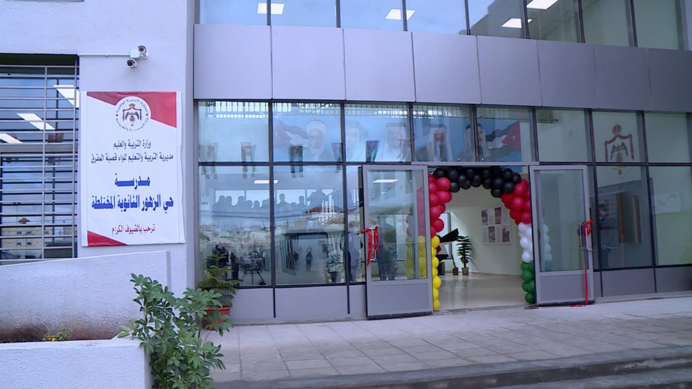 افتتاح مدرسة حي الزهور الثانوية المختلطة في مدينة المفرق