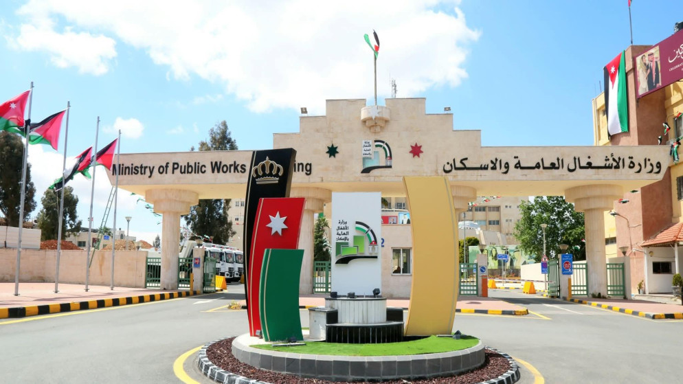 مبنى وزارة الأشغال العامة والإسكان.