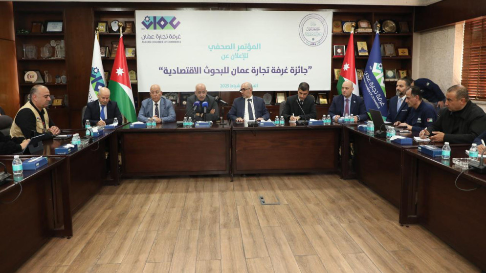 مؤتمر صحفي لأشهار جائزة غرفة تجارة عمان للبحوث الاقتصادية.(تجارة عمان)