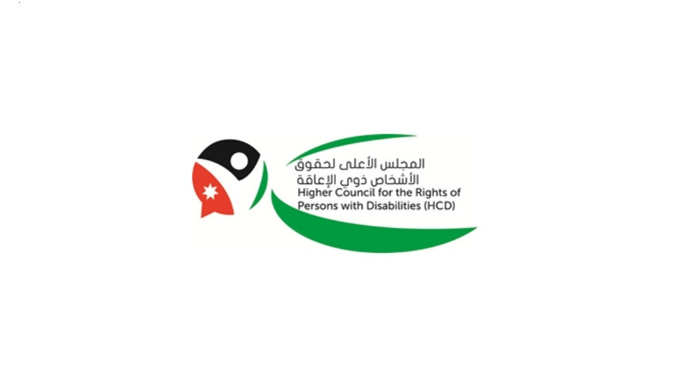 شعار المجلس الأعلى لحقوق الأشخاص ذوي الإعاقة.