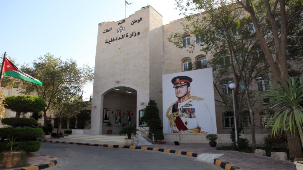 مبنى وزارة الداخلية.