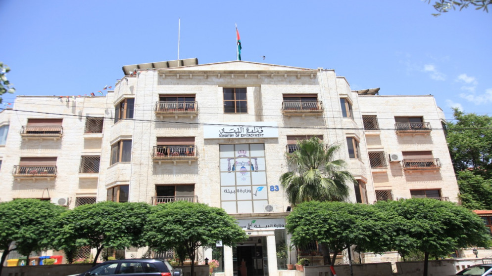 مبنى وزارة البيئة. (بترا)