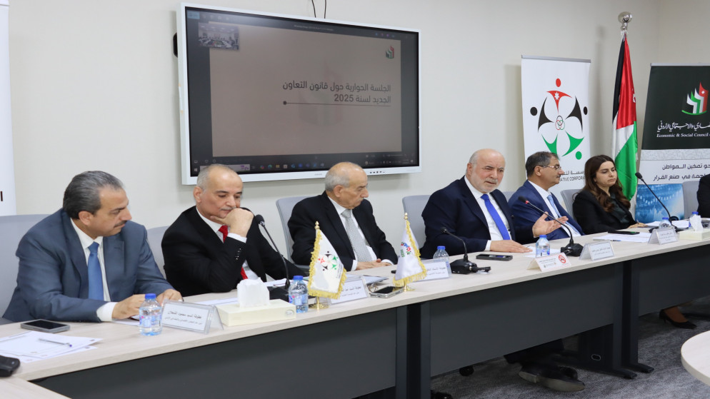 "الاقتصادي والاجتماعي" يناقش مسوّدة مشروع قانون التعاون لسنة 2025. (الاقتصادي والاجتماعي)