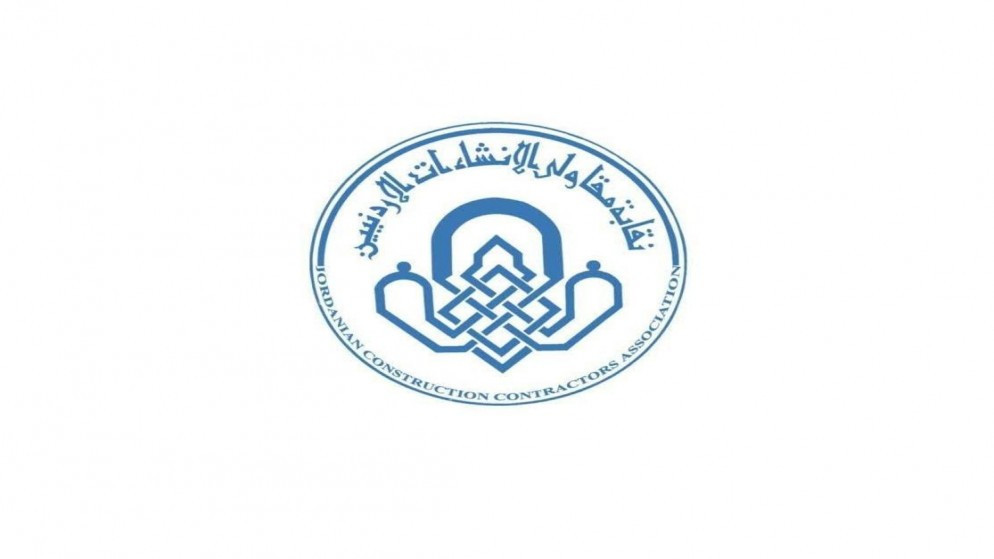 شعار نقابة المقاولين الأردنيين (موقع النقابة)