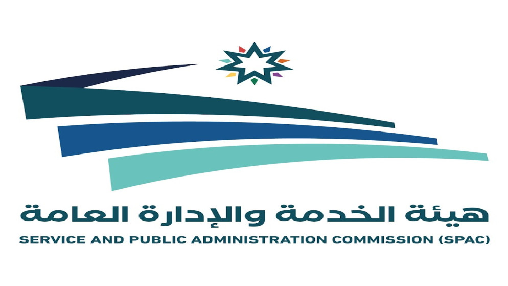 شعار هيئة الخدمة والإدارة العامة.