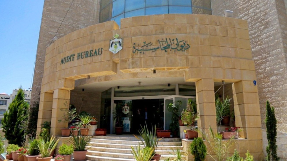 مبنى ديوان المحاسبة.