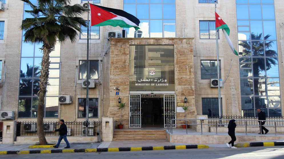 مبنى وزارة العمل في عمّان.