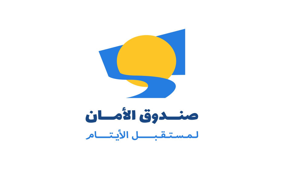 شعار صندوق الأمان لمستقبل الأيتام.