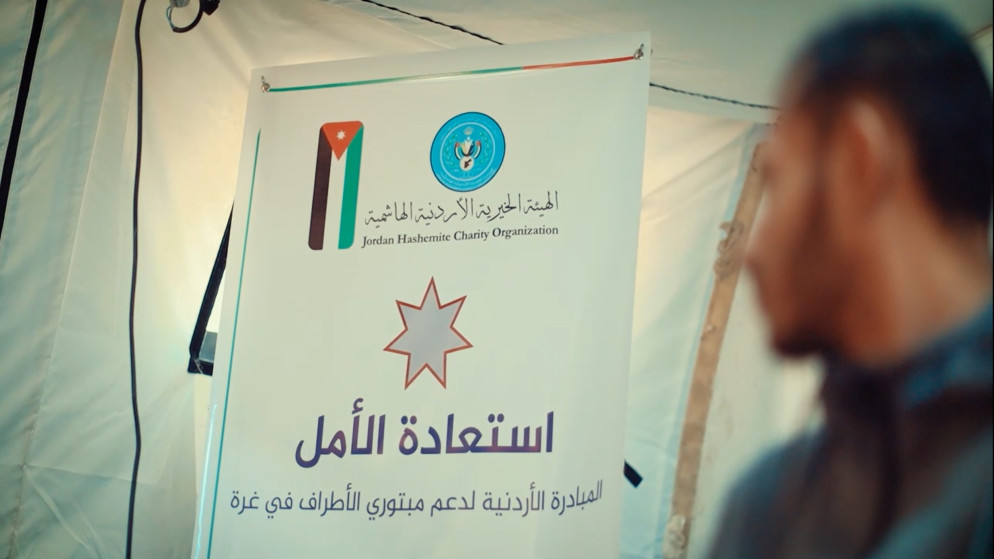 جانب من مبادرة استعادة الأمل في قطاع غزة. (الهيئة الخيرية الهاشمية)