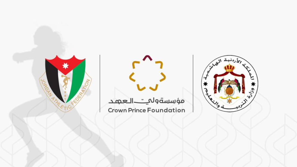 مؤسسة ولي العهد تطلق بطولة ألعاب القوى المدرسية  2025 
