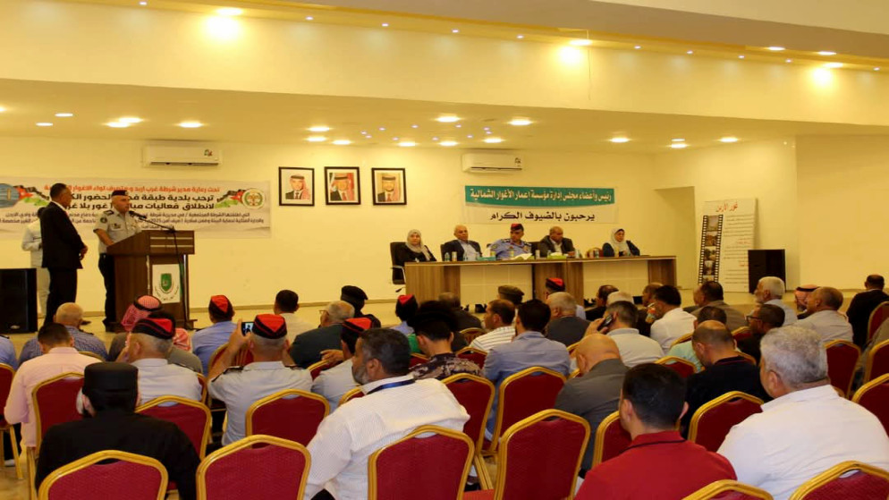 حفل إطلاق مبادرة "غور بلا غرق".