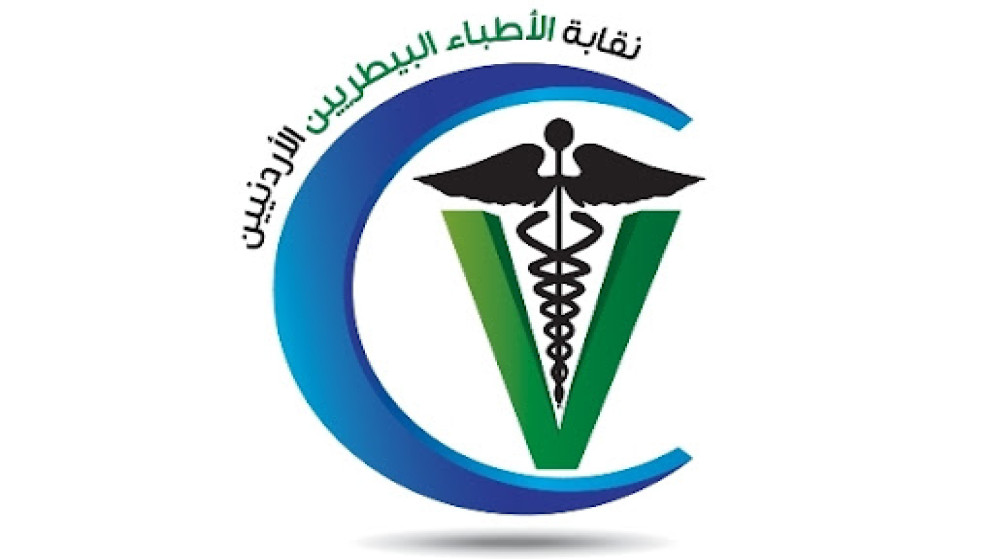 نقابة الأطباء البيطريين. (موقع النقابة)