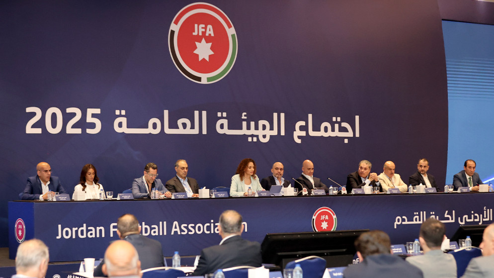 الهيئة العامة للاتحاد الأردني لكرة القدم.