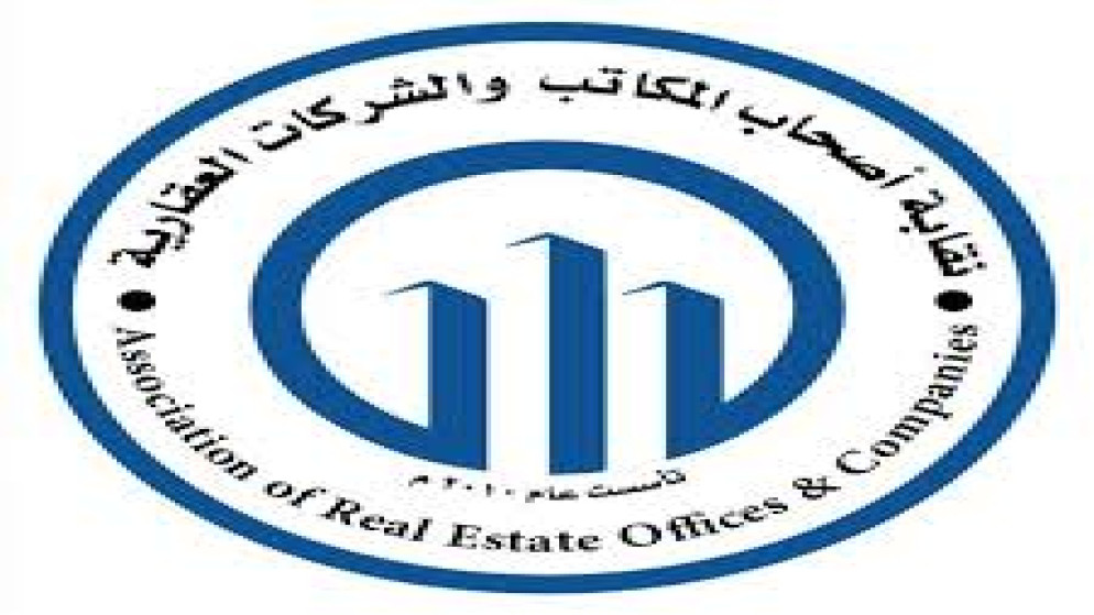 شعار النقابة. (بترا)