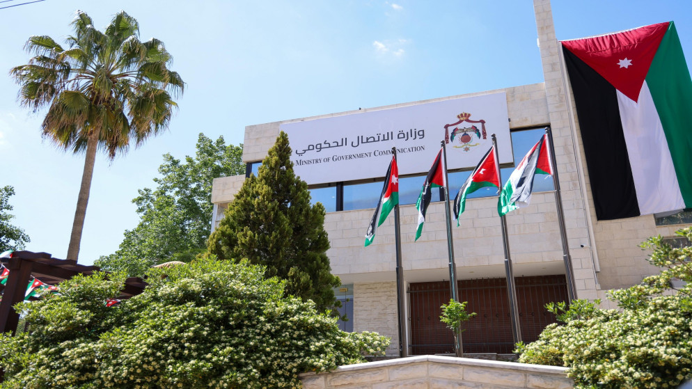 مبنى وزارة الاتصال الحكومي في عمّان. (صفحة الوزارة على فيسبوك)