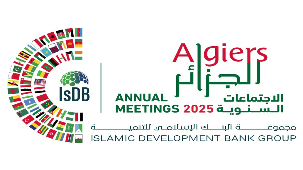 شعار اجتماعات مجموعة البنك الإسلامي للتنمية في الجزائر