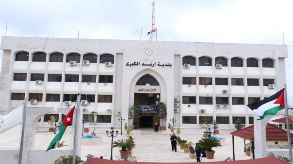بلدية إربد الكبرى