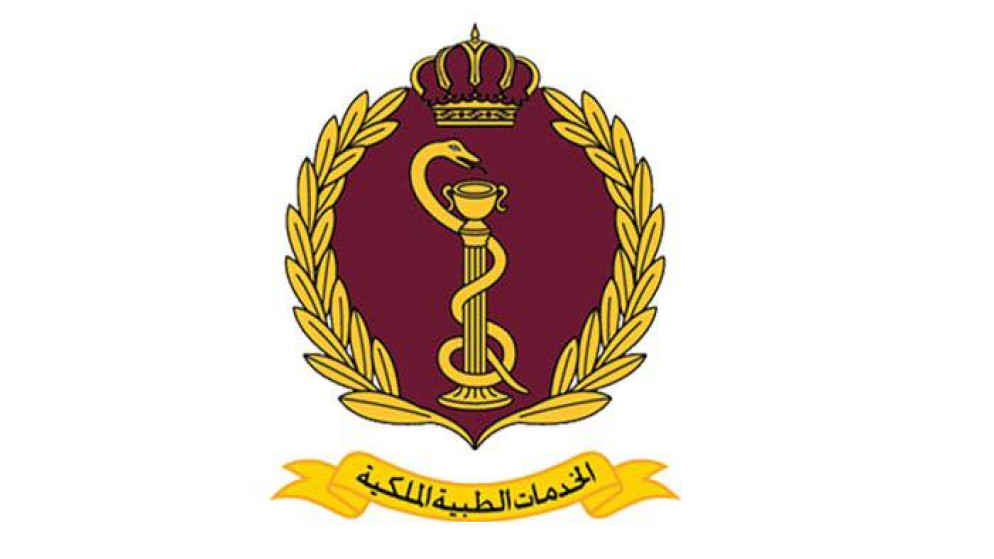 شعار مديرية الخدمات الطبية الملكية.