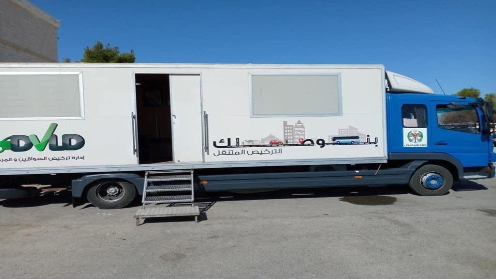 عربة ترخيص متنقلة ضمن المبادرة الابتكارية "بنوصلك". (الأمن العام)