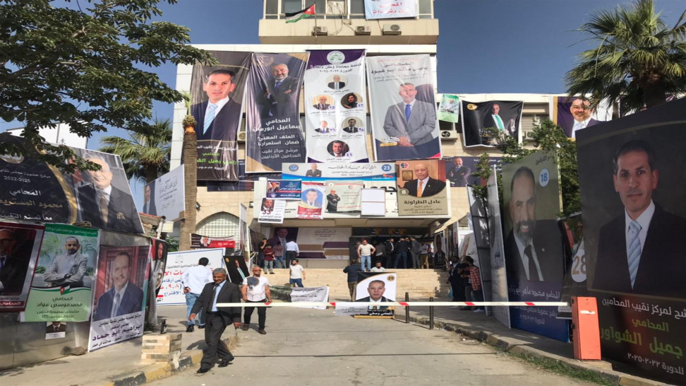 صورة أرشيفية لانتخابات نقابة المحامين في مجمع النقابات المهنية. (المملكة)