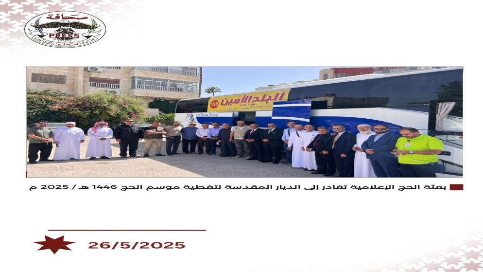 نقيب الصحفيين يودع بعثة الحج الإعلامية. (نقابة الصحفيين)