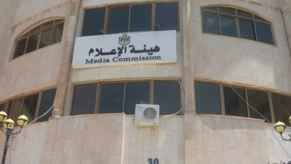 مبنى هيئة الإعلام