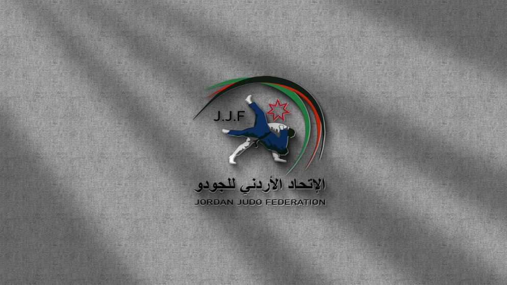 شعار الاتحاد الأردني للجودو.