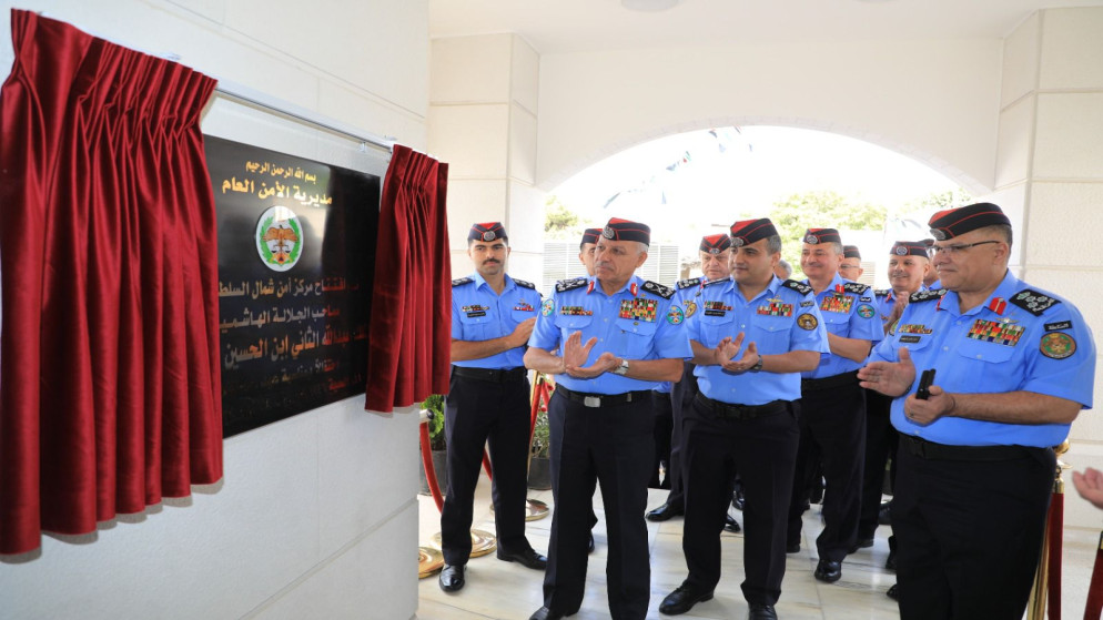 مدير الأمن العام اللواء عبيد الله المعايطة خلال افتتاح مركز أمن شمال السلط وسرية درك غرب معان.