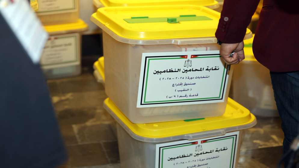 من انتخابات نقابة المحامين الأردنيين 2025. (المملكة)