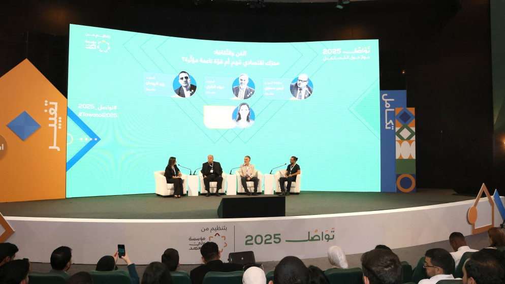 جانب من جلسات منتدى تواصل 2025