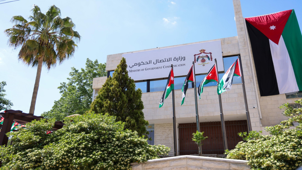 مبنى وزارة الاتصال الحكومي في عمّان. (صفحة الوزارة على فيسبوك)