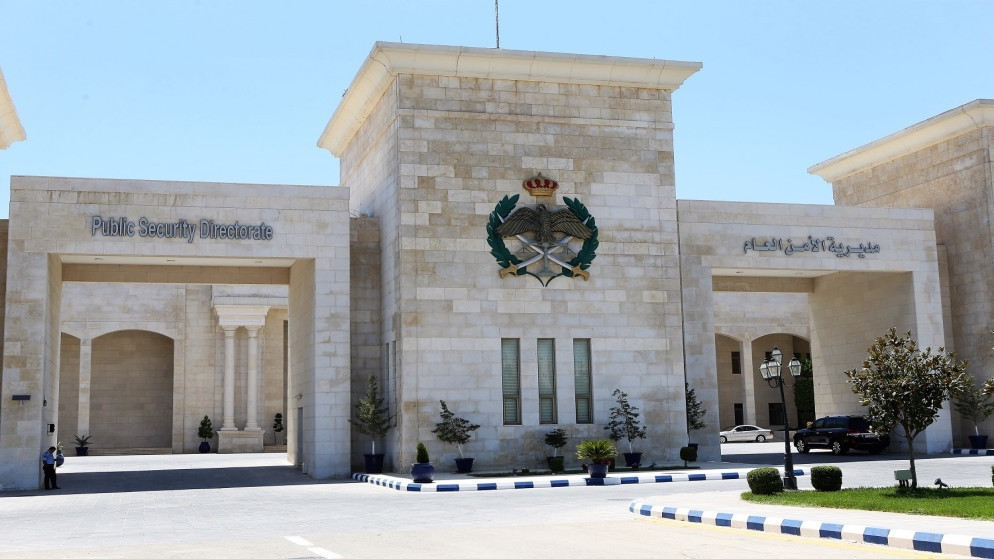 مبنى مديرية الأمن العام. (المملكة)