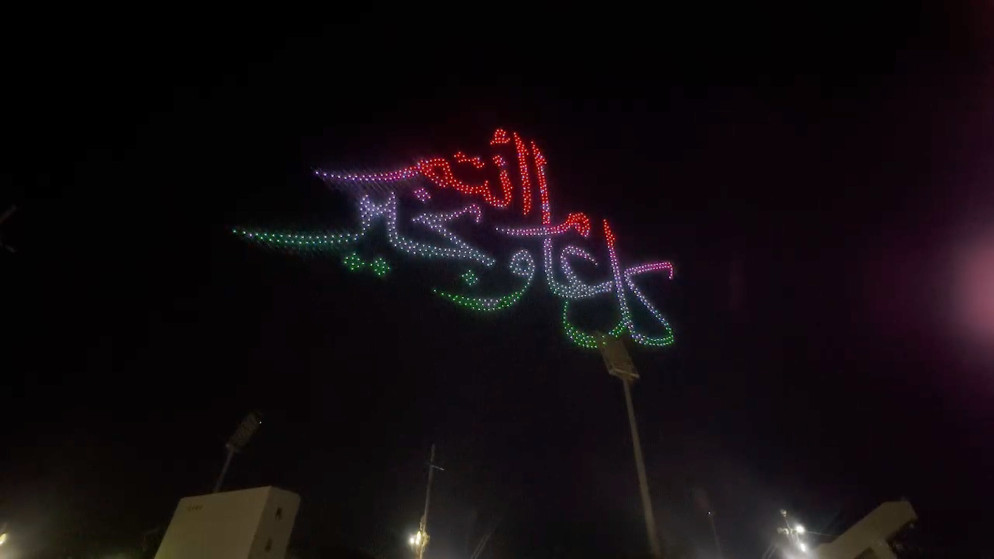 عروض "الدرون" تزيّن سماء إربد احتفاء بالمناسبات الوطنية. (المملكة)