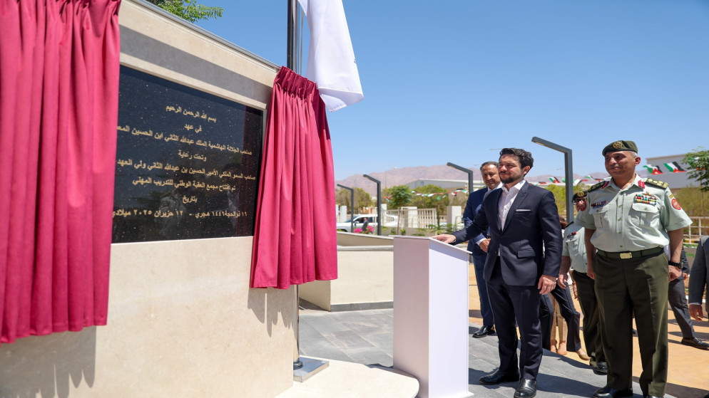 سمو الأمير الحسين بن عبدالله الثاني، ولي العهد، يفتتح مجمع العقبة الوطني للتدريب المهني، التابع للشركة الوطنية للتشغيل والتدريب