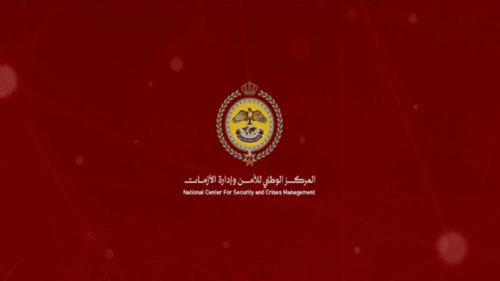 شعار المركز الوطني للأمن وإدارة الأزمات.