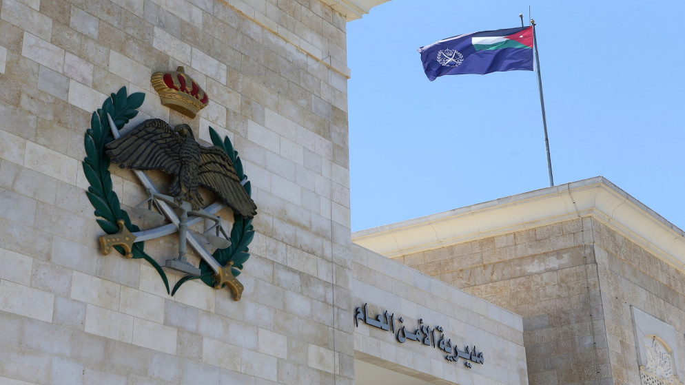 مبنى مديرية الأمن العام. (المملكة)